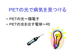 ペットのはなし
