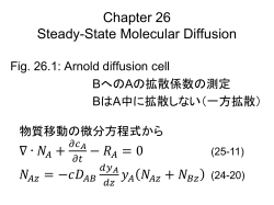 Chapter 26 Steady-State Molecular Diffusion
