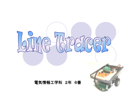 Line Tracer