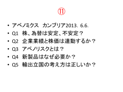 制度経済学Ⅰ