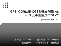 卒業論文発表