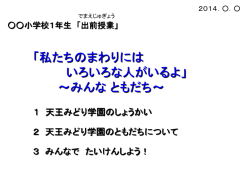 H23Co研修会発表用