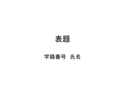 Document