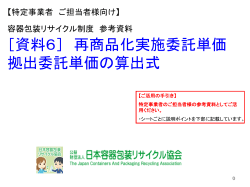 特定事業者判定チェック - 公益財団法人 日本