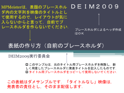 表紙の作り方