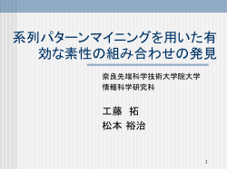 素性の組み合わせを実現するPower Set Kernel