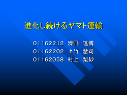 宅急便の生みの親、小倉昌男