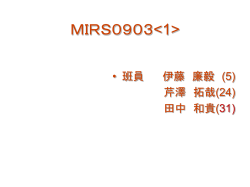 MIRS0903