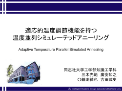 PowerPoint プレゼンテーション
