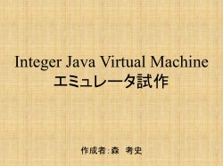 Java Virtual Machine
