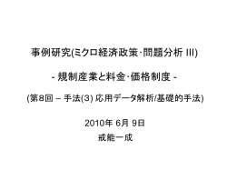 東京大学公共政策大学院教材