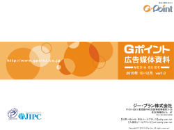 www.gpoint.co.jp