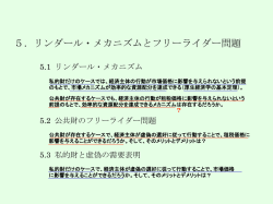 公共経済学