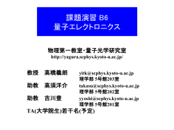 スライド タイトルなし - 京都大学大学院