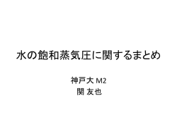 PowerPoint プレゼンテーション