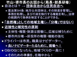 協働とは？