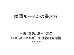 ｽﾗｲﾄﾞ ﾀｲﾄﾙなし - KEK 放射線科学