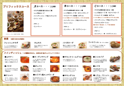 スライド 1 - Nefertiti Tokyo Restaurant