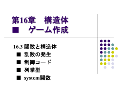 第6章 配列