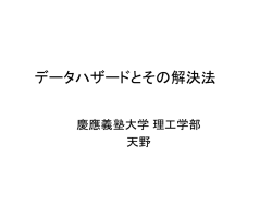 計算機構成： トップダウンの解説