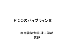 計算機構成： トップダウンの解説