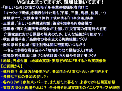 協働とは？