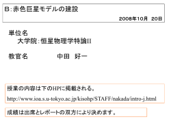 学部3年実習