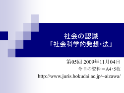 政策としての法をみる視点 ～法と経済学入門～