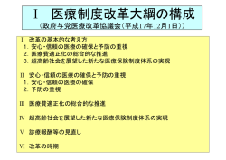 PowerPoint プレゼンテーション