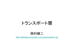 情報ネットワーク - Home Page of Koji OKAMURA