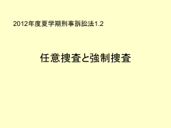 上級刑事訴訟法
