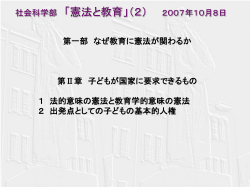PowerPoint プレゼンテーション