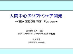 24th IEEE ICSM 2008参加報告