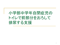 自由遊び場面での カードによる遊びの要求