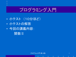 E-mail and Network