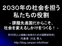 協働とは？