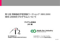 IBIS 2009 Opening
