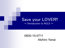 Save your LOVER!! ～ Introduction to ACLS