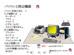 初めてのパソコン / 福田博同 2013年