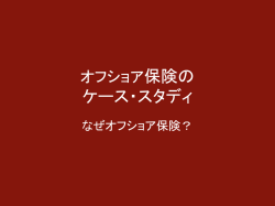 Insurance CS