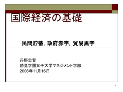 経済学入門