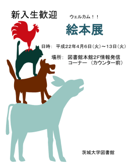 新入生歓迎