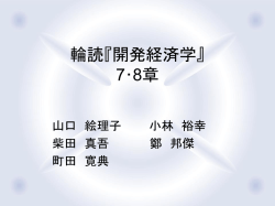 論点の提示 - 慶應義塾大学 湘南藤沢