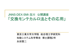 JNNS-DEX-SMI