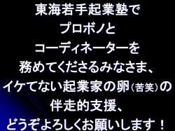 協働とは？