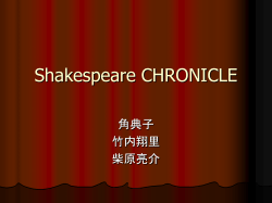 Shakespeare CHRONICLE