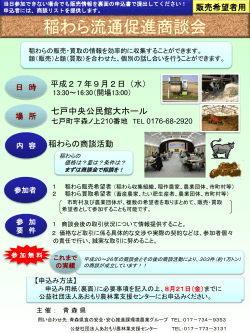 スライド 1 - 青森県庁ホームページ Aomori