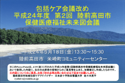 20120518未来図会議