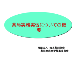 PowerPoint プレゼンテーション
