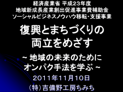 ロールプレイの進め方
